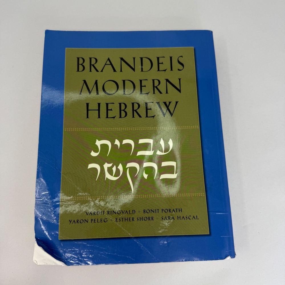 Brandeis Modern Hebrew Textbook Ringvald Porath Peleg Shorr Hascal Paperback